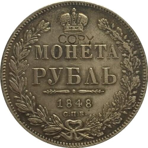 1848 RUSSIA 1 Rouble COINS COPY