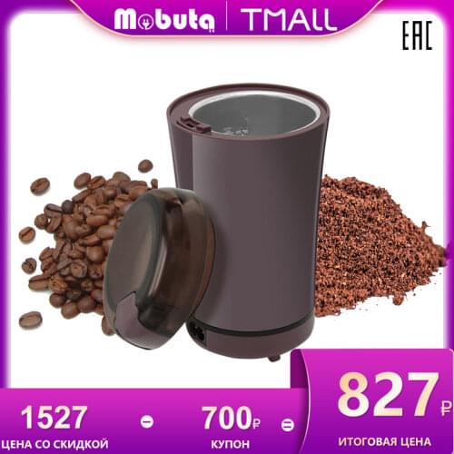 Mobuta Coffee Grinders