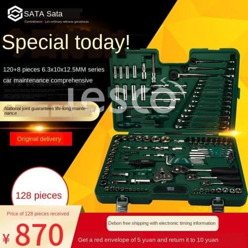 128-piece auto repair tool set 09014G repair tool set 120 + 8 set auto protection equipment