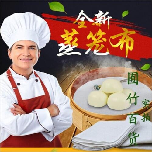 Pure Cotton Non-Stick Steamer Cloth Mat Bamboo Steamer Cloth