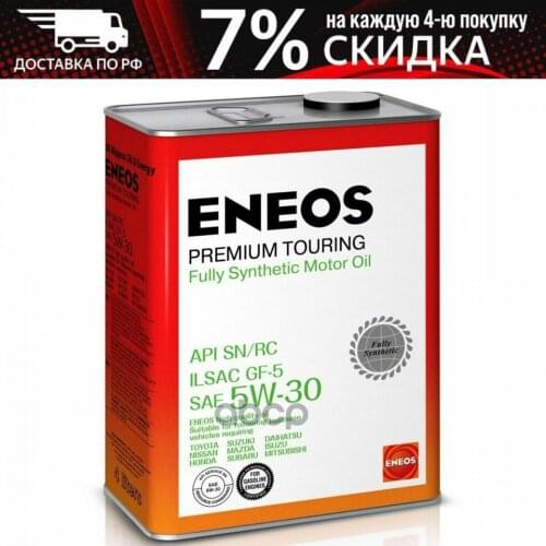 ENEOS Auto Parts