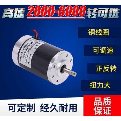 DC12V / 24V 2000-6000RPM, cotton candy motor, permanent magnet DC high-speed motor, diy micro cutting machine