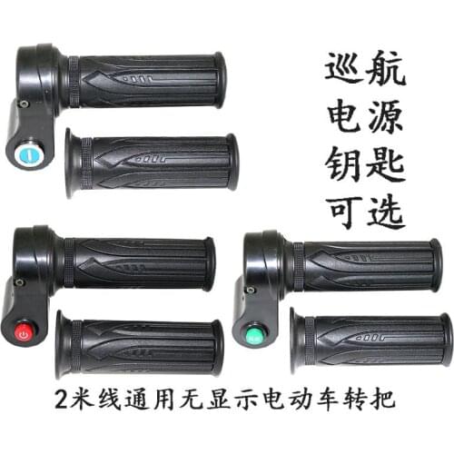 Electric Tricycle Electric Friction Handle Accelerator Handle Key / Cruise / Power / Switch Handle 36 / 48 / 60V Universal