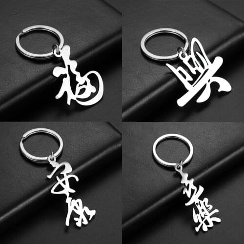 Dawapara Chinese Vintage Letter Thanksgiving Blessing Love Cut Out Pendant Keychain Stainless Steel Key Ring Jewelry Accessories