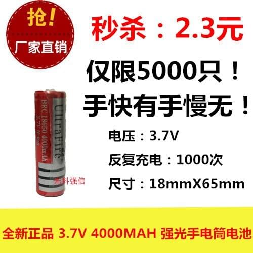 Promotion of 18650 Lithium-ion 4000MAH Rechargeable Battery 3.7V Flashlight Radio Notebook