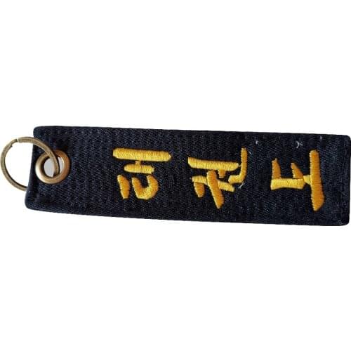 Hot Keychain Taekwondo Supplies Black Belt Sport Gifts for Birthday Keepsake Pendant Key Button key Ring