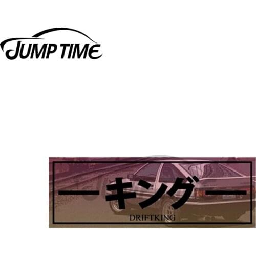 Jump Time 13 x 4cm For Drift King 86 Vintage Slap JDM Car Stickers Laptop Decals Auto Car Assessoires Graffiti Cartoon Graphics