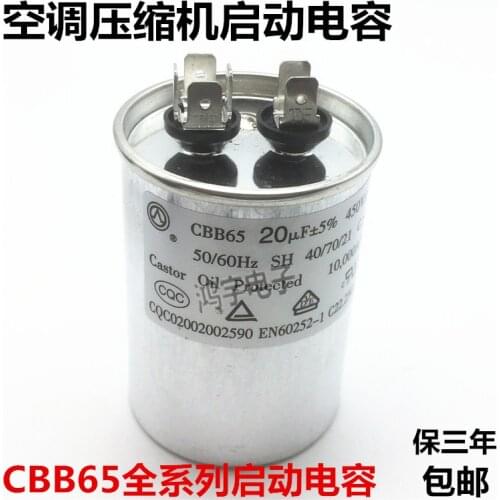 CBB65 Air Conditioner Compressor Start Capacitor 20/25/30/35/40/45/50/60/80UF /450V