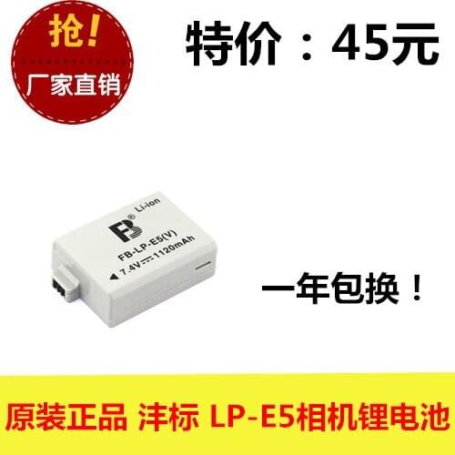Original authentic FB Feng standard LP-E5 high-end SLR battery new A EOS 450D 500D 1000D