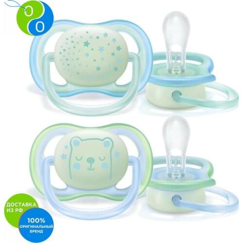PHILIPS AVENT Pacifiers And Holders