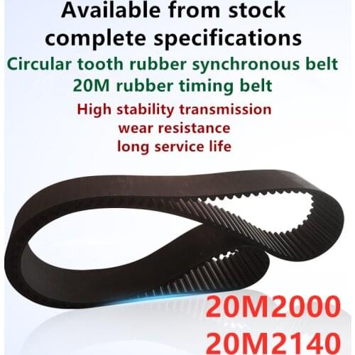 Synchronous belt toothed belt industrial belt 20M 2000 Number of teeth 100T dynamometer belt imported from Japan 3.0 thick wire