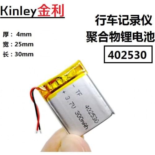 The battery is equipped with 402530 Ling Bl950a, e 3.7V line, C8 large capacity electric core
