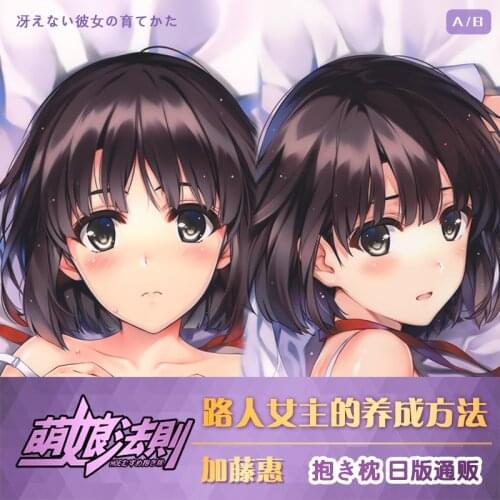 Anime Saekano: How to Raise a Boring Girlfriend Megumi Kato Dakimakura Hugging Body Pillow Case Cover Cushion Bedding Xmas Gift