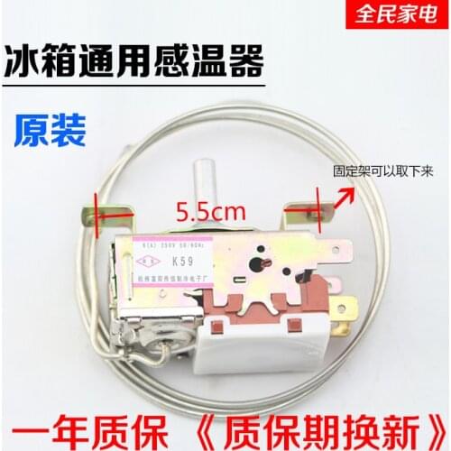 Haier K59E K50 Wanbao Yangtze refrigerator thermostat switch WDF19-K K59