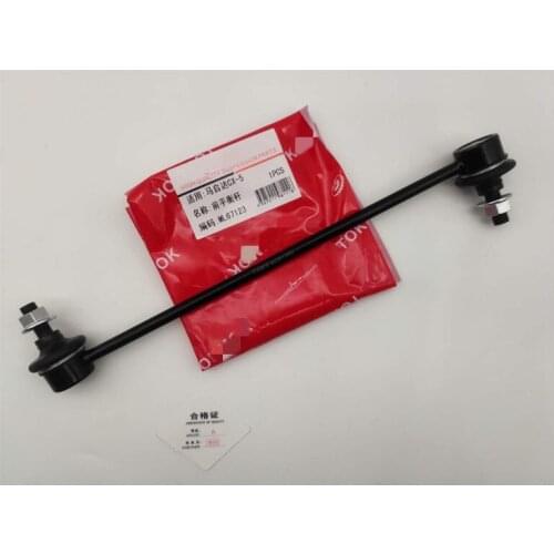 Front stabilizer bar ball joint for CX-5 boom connecting rod