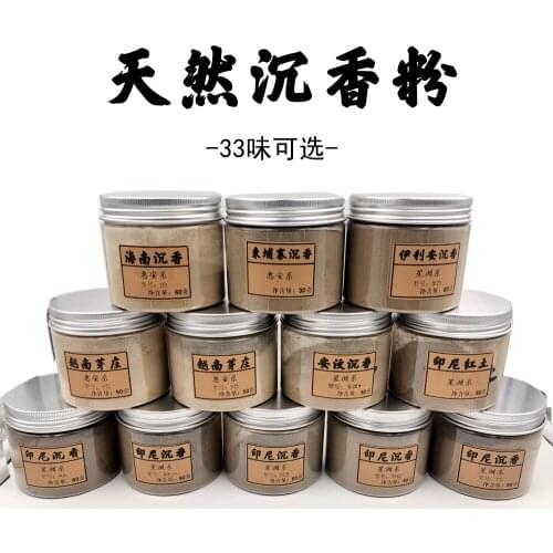 Natural Vietnam Nha Trang Folsom Laterite Huian Agarwood powder Meditation Hit Extension Incense Smoked 50g Aluminum CannedAloes