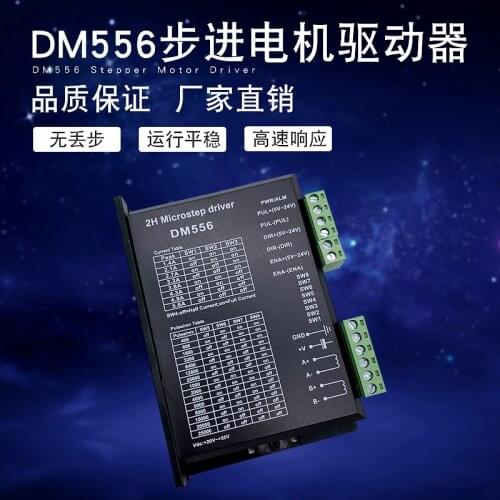 DSP Digital 42/57/86 Stepper Motor Driver 256 Subdivision DM556 Instead of M542//TB6600