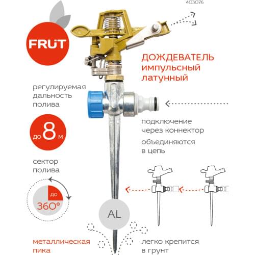 FRUT Irrigation Systems
