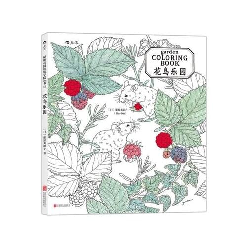 Garden Coloring Book flower bird anti-stress coloring books adults -96 pages