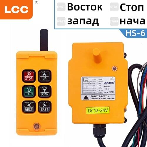 HS6 OBHS Industrial Wireless Remote Control 4 Chanels Remote Control Radio Tail Lift Remote Control for Crane