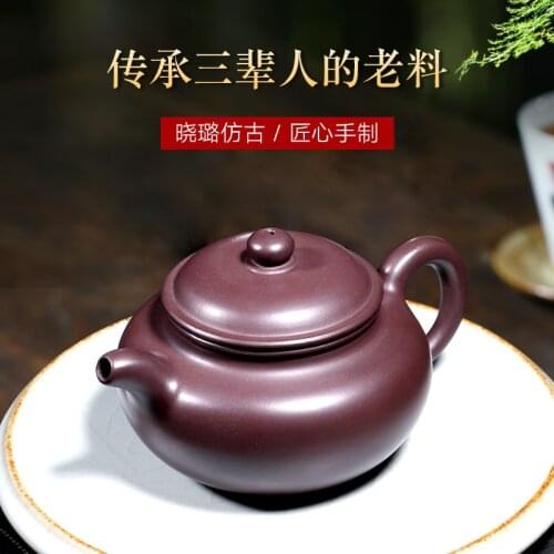 Two 】 yixing purple clay teapots famous xiao-lu li pure manual undressed ore old purple clay archaize 250 cc