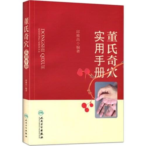 Dongs Odd Points Acupuncture Points Acupuncture and Moxibustion Books dong shi qi xue original