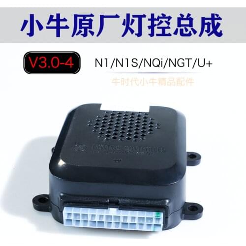 For Niu N1s u + Original Factory Headlamp Steering Lamp Light Controller Lamp Control Assembly Original
