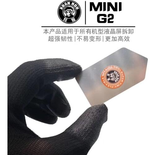 2pcs Mini G2 G1 LCD Glass Removal Card For Samsung For IP Tablet PC LCD Separation Ultra-thin Flexible Steel Material