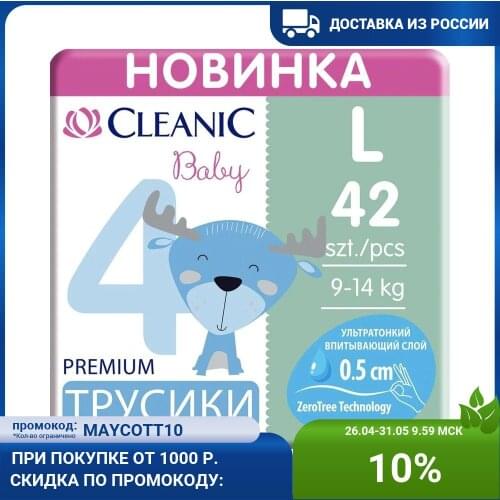 Одноразовые подгузники Cleanic China At AliExpress