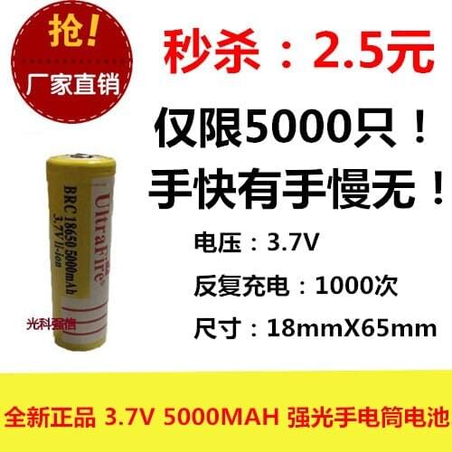 Promotion of 18650 Lithium 5000MAH Rechargeable Battery 3.7V Flashlight Radio Notebook