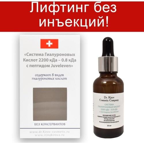 Dr.Kirov Cosmetic Company Goods For Beauty And Health