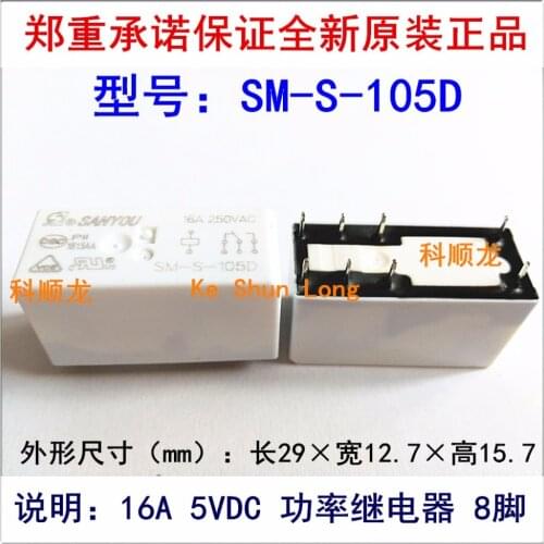 100%Original New SANYOU SM-S-105D SM-S-112D SM-S-124D 8PINS 16A250VAC 5VDC 12VDC 24VDC Power Relay