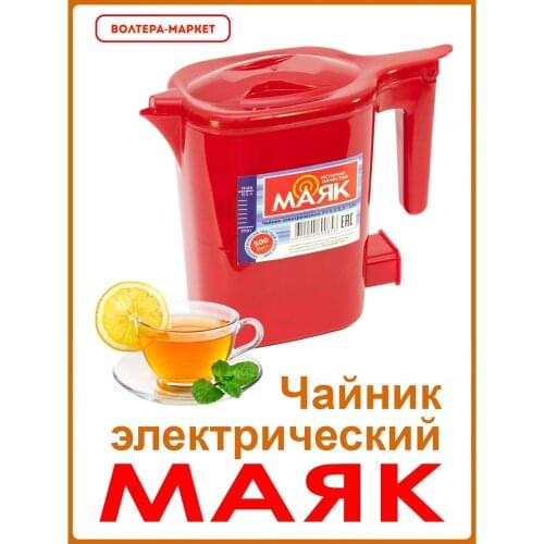 Дорожные электрические чайники Маяк China At AliExpress