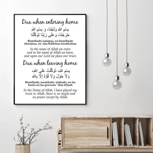 Dua When Entering & Leaving Canvas Painting Minimalist Muslim Poster Prints Islamic Wall Art Pictures for Home Cuadros Decor