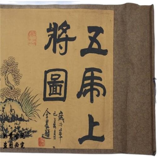 Chinese Old Picture Paper "Figure Painting " Long Scroll Painting Long Scroll Drawing