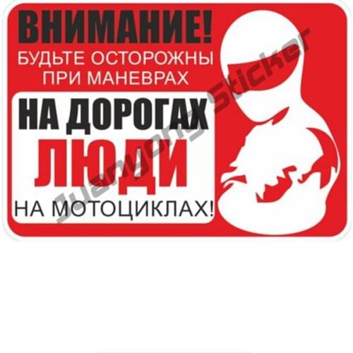 Attention Motorcyclists on The Road Warning Trunk Laptop Car Sticker Coloful Decals Motorcycle Accessories Sticker PVC12x13cm