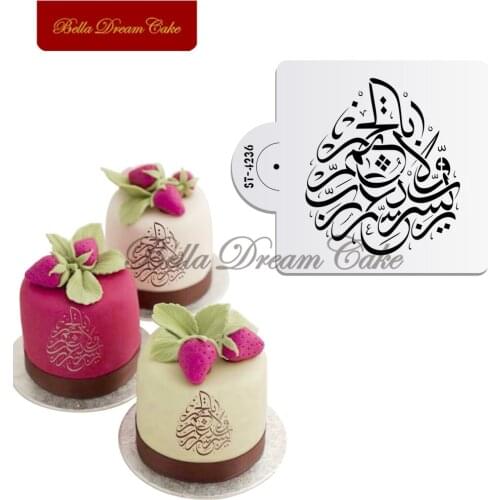 Middle Eastern Symbol Pattern Arabic Design Cake Stencil Cookies Coffee Stencils Biscuits Fondant Mold Cake Decorating Tool