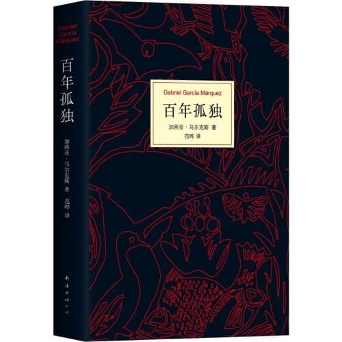 Foreign contemporary and contemporary novels :One hundred years of loneliness (Chinese version)