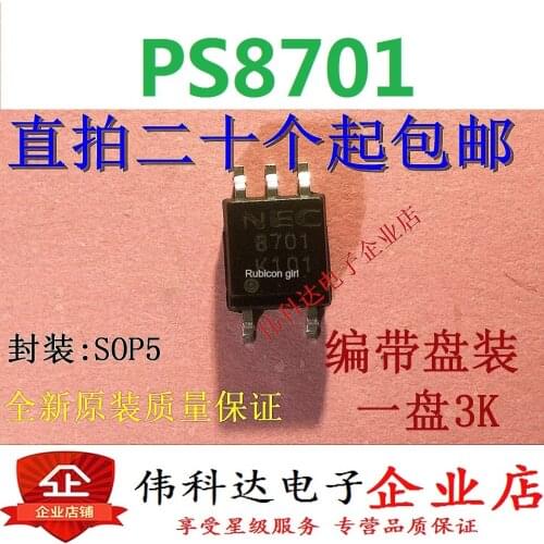 Brand new original PS8701 silk screen 8701 SOP5/patch quality assurance can be directly photographed