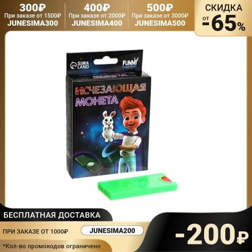 Funny toys Magic Goods