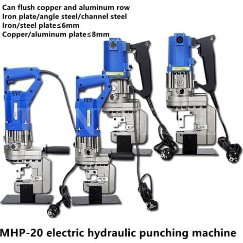 MHP-20 portable portable electro-hydraulic punching machine channel steel copper aluminum plate punching machine