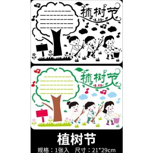 1pc Arbor Day Stencils Painting Template Reusable DIY Scrapbooking Coloring Diary Photo Album Decorative Office School Supplies