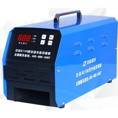 Engraving machine Photosensitive seal machine Photosensitive machine Commercial high-end three-tube laser engraving engraving ex