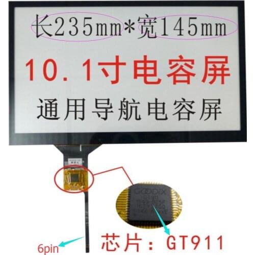 Navigation 10.1 inch, 10.2 inch capacitive touch screen is 235*145mm/DVD touch screen GT911/6 line capacitive touch screen
