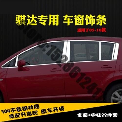For Nissan Tiida 2005-2019 Car styling Window Trim Frame Sill Belt Trims With Center Pillar Rain gear