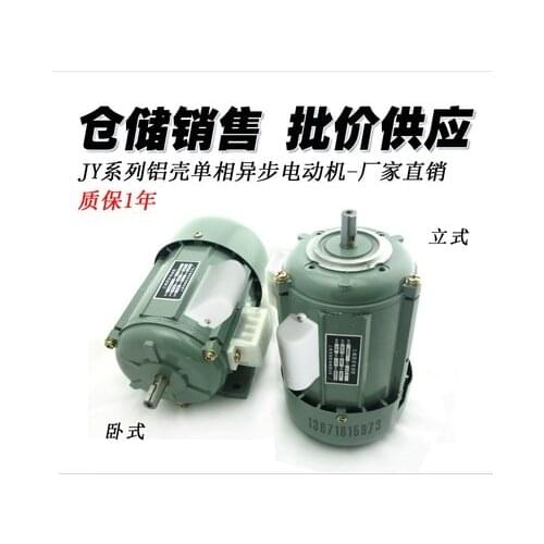 YCYL7144/JY7144L/JY7144/JY7134/JY7124/JY7114 copper core single phase motor spot