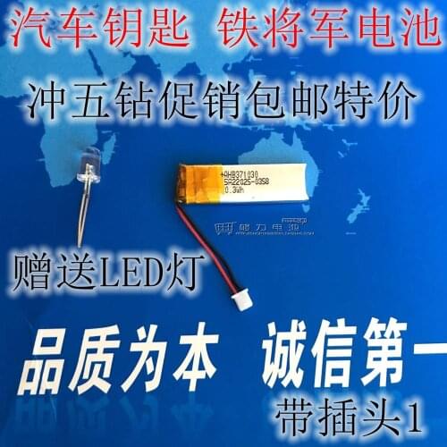 401230 rail car keys 3.7V lithium polymer rechargeable battery general bidirectional remote control anti-theft device Rechargeab