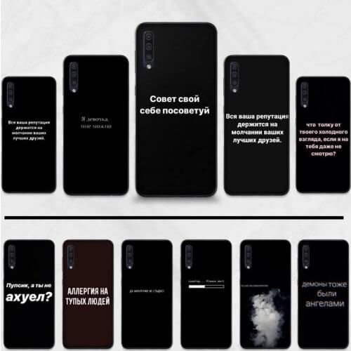 Russian text art Soft black Phone Case For Samsung A20 A30 30s A40 A7 2018 J2 J7 prime J4 Plus S5 Note 9 10 Plus