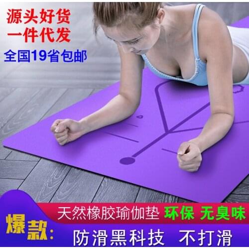 Pu material natural rubber yoga mat sweat-absorbent non-slip yoga mat sports fitness mat