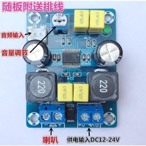 Single power DC12V-24V 50W TPA3123D2 Mono digital amplifier board